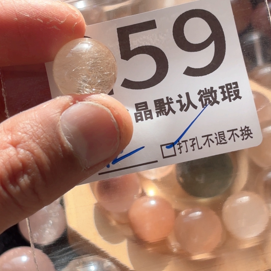 程***饭珠宝半成品水晶未镶嵌定制通孔不退不换带瑕疵