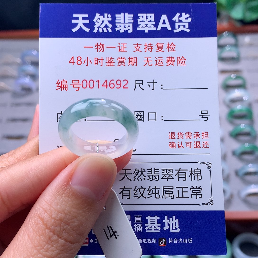 翡翠未镶嵌戒指缅料翡翠