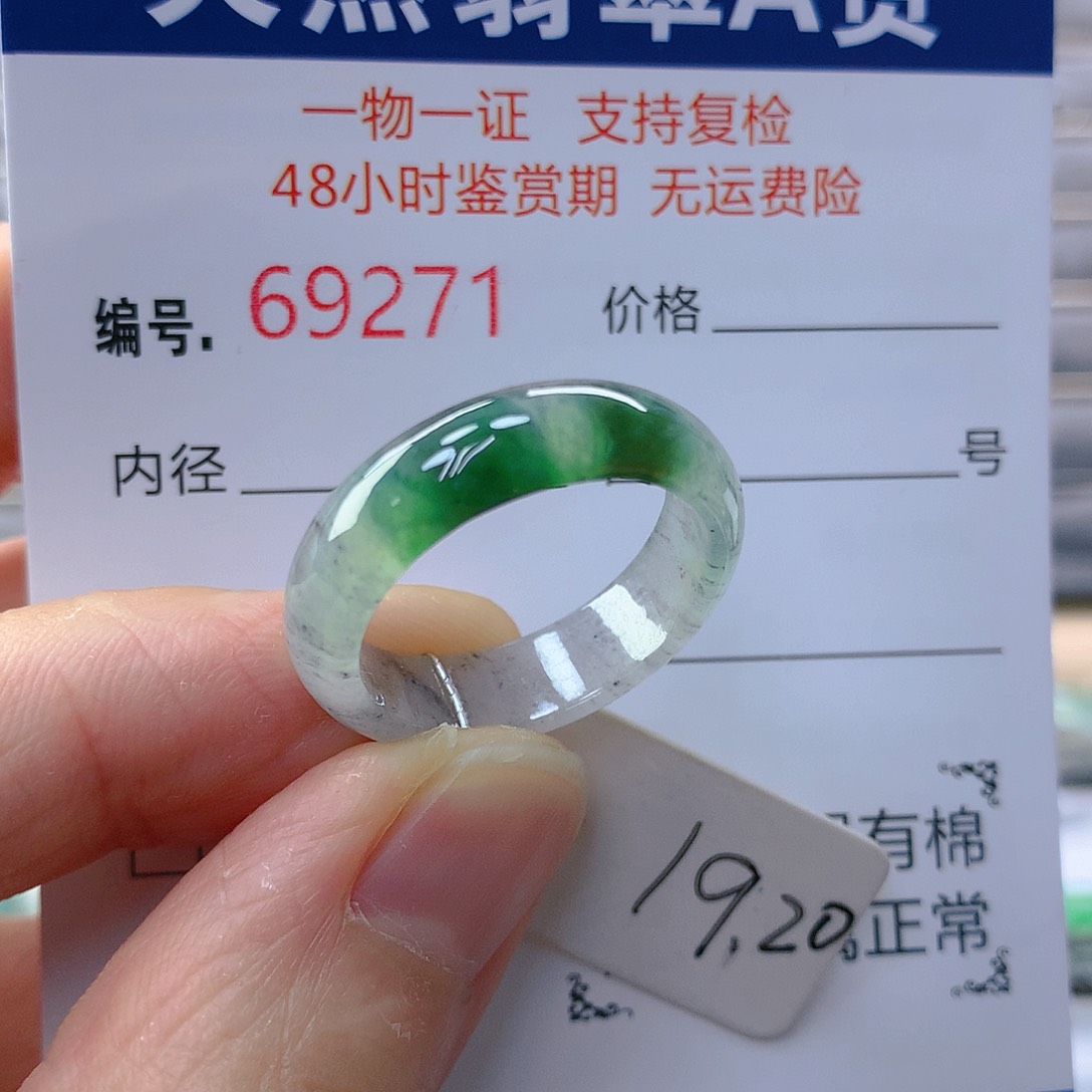 翡翠戒指未镶嵌缘***！翡翠