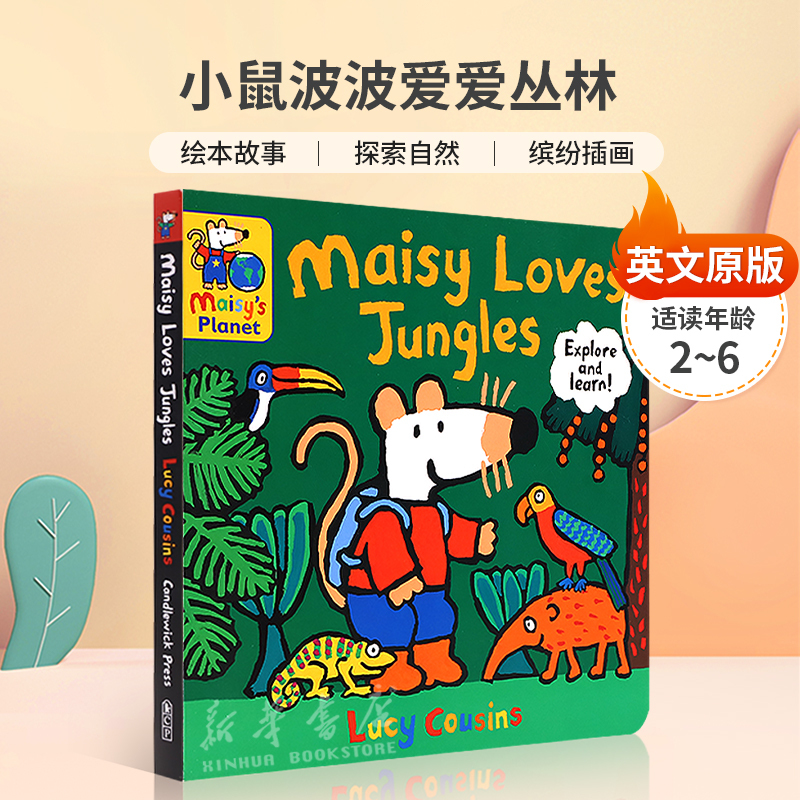 进口Maisy Loves Jungles 小鼠波波爱爱丛林 了解丛林和热带雨林H