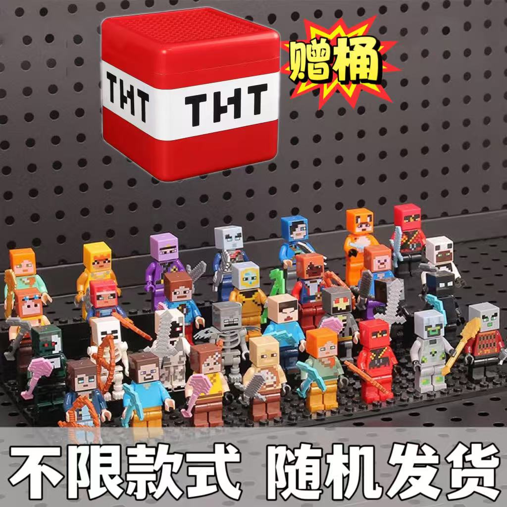 【送收纳箱】积木小人仔我的世界MC积木人仔拼装儿童益智玩具