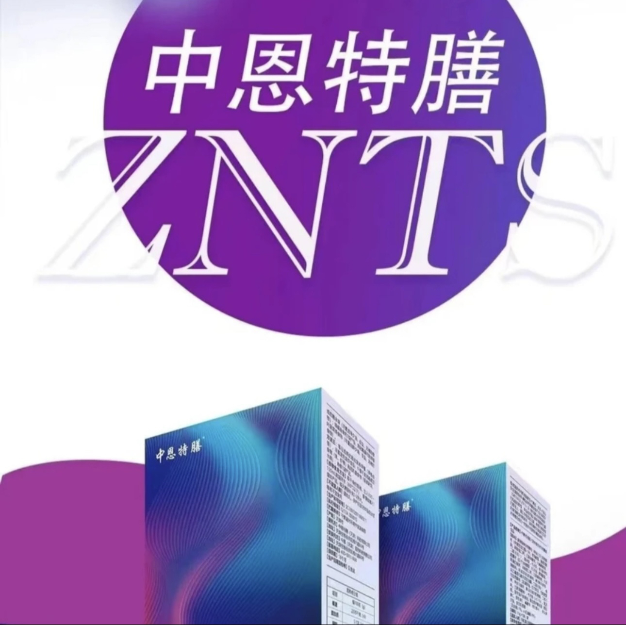 中恩特膳谷物饮料15盒