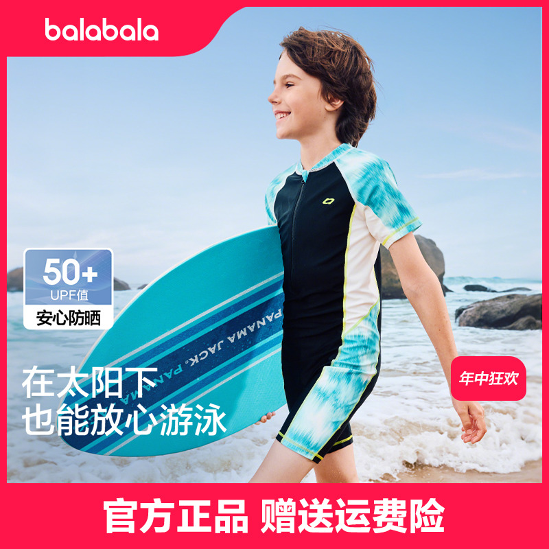 巴拉巴拉儿童泳衣套装男童游泳衣中大童连体泳装青少年防晒高弹潮