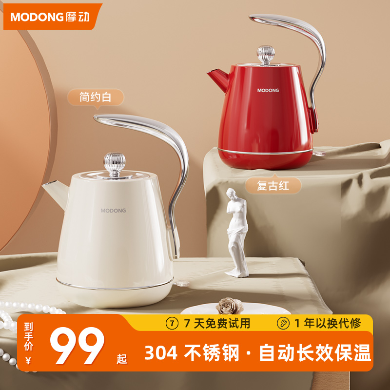 MODONG摩动电恒温水壶复古烧水壶手冲家用开水壶小型宿舍简约保温