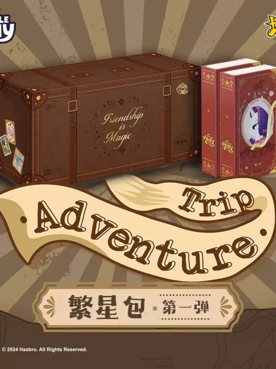 【点盒】繁星卡游卡片盲盒