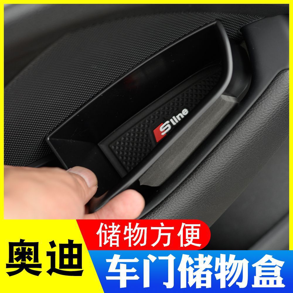 奥迪A3A4LA6L/Q3Q5L专用车门储物盒改装内饰收纳配件汽车用品大全