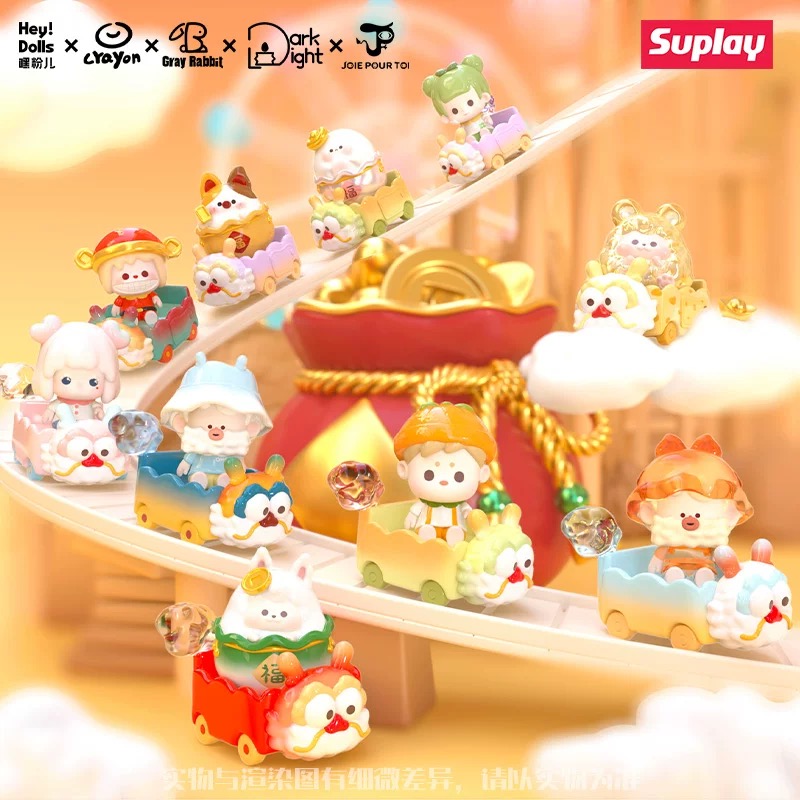 【小酒九拆盒】嘿粉儿好运龙龙小火车系列迷你盲袋盲盒潮玩手办崽崽