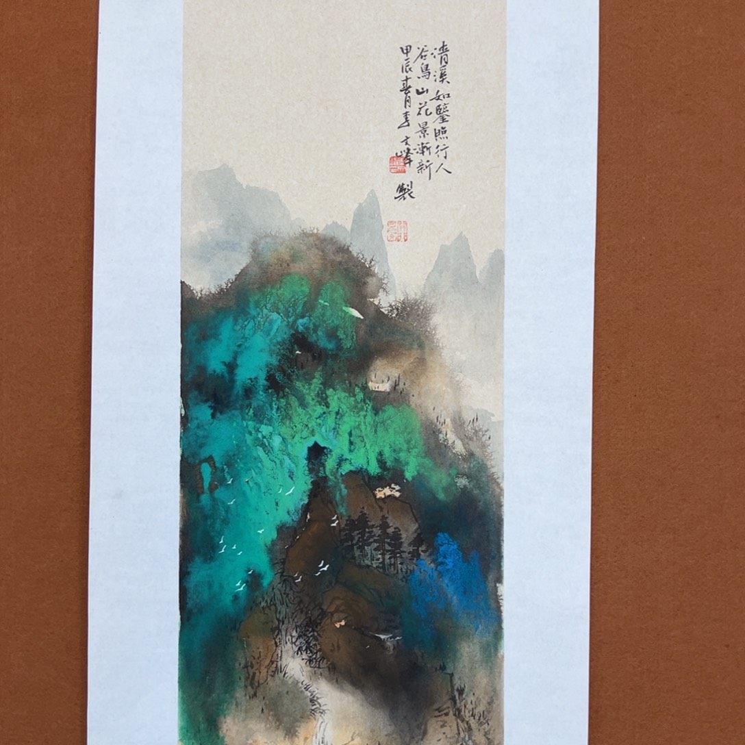 国画李文峰的作品