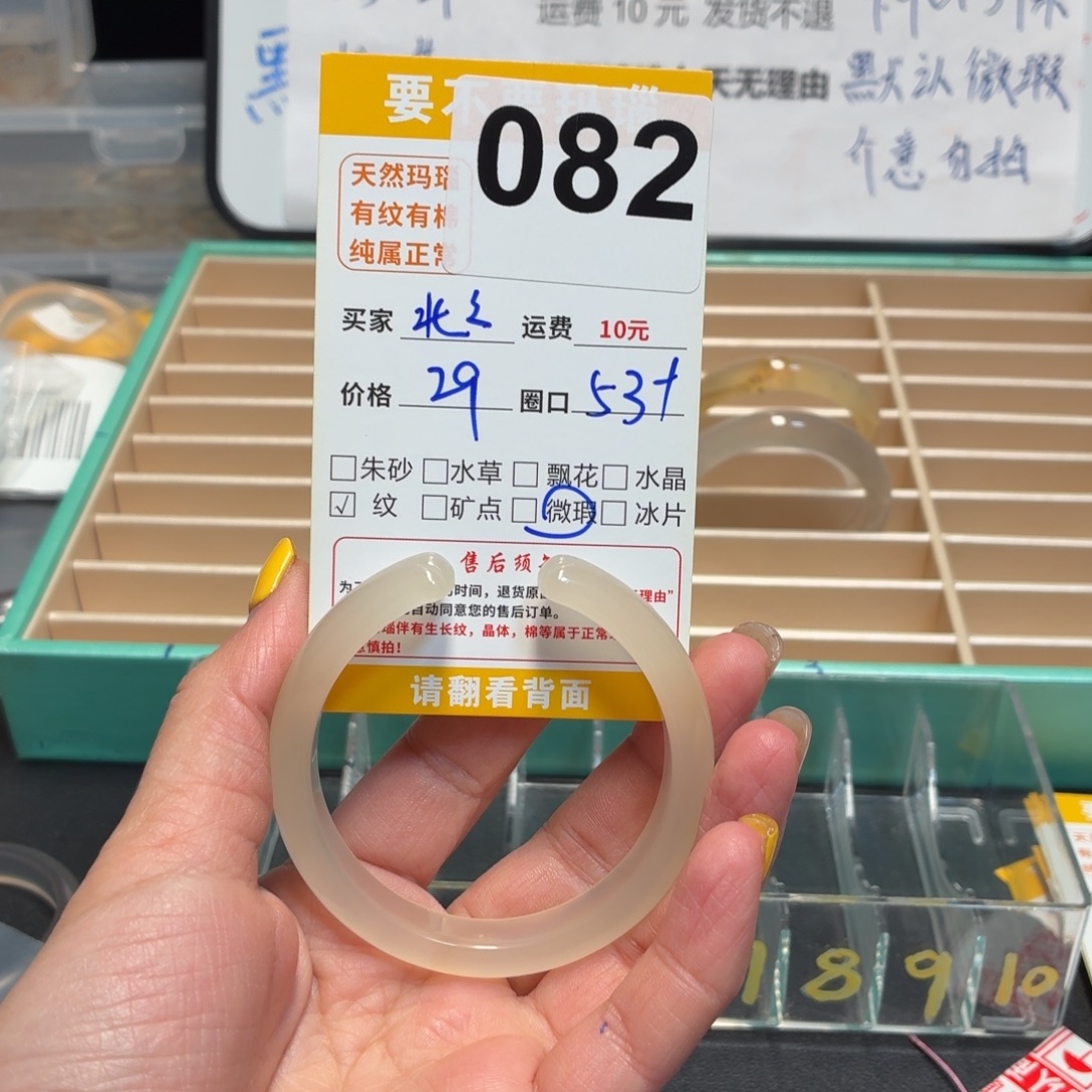 北***.玛瑙/玉髓未镶嵌手镯082