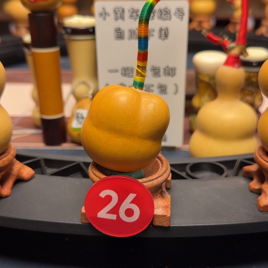26号老皮钱袋子葫芦
