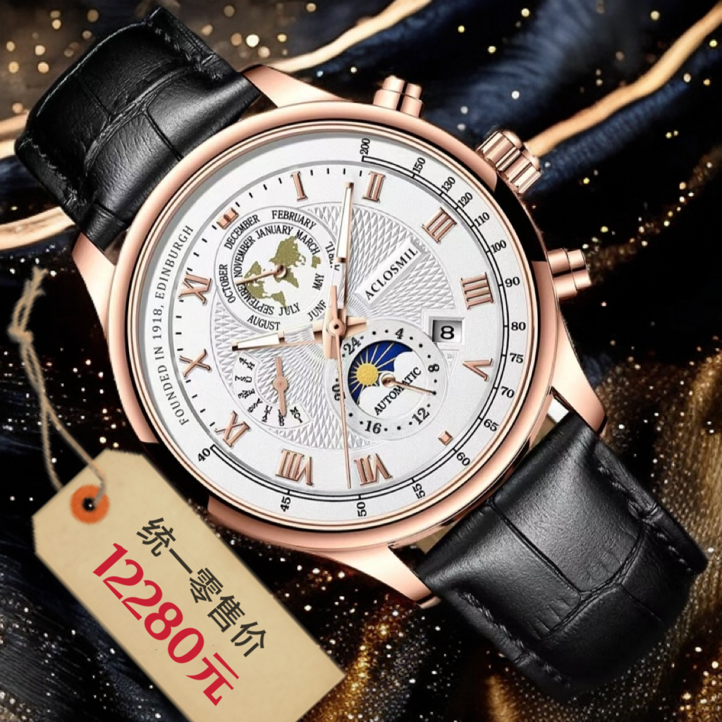 英国ACLOSMIL奥克米洛品牌正品专柜样品表没有原包装表跟新的一样