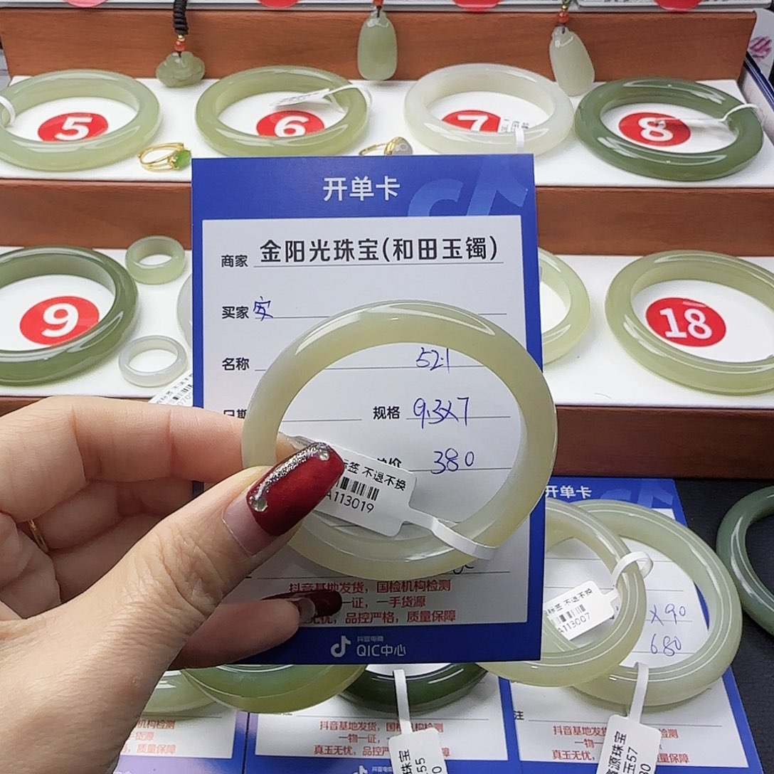 安***丽和田玉未镶嵌手镯