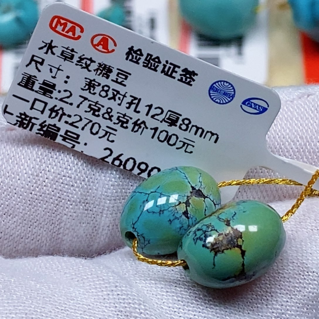 未镶嵌绿松石珠宝半成品
