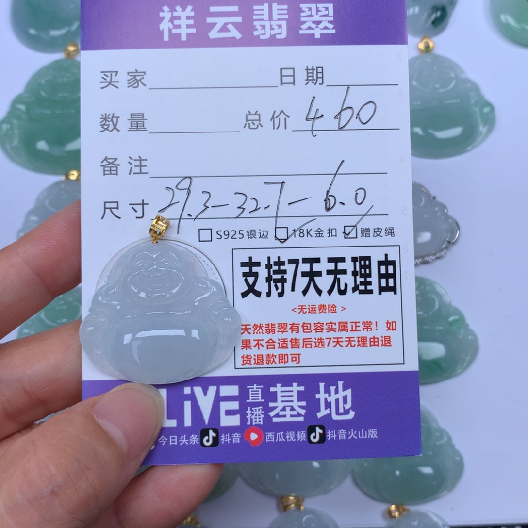 颈饰未镶嵌翡翠天然