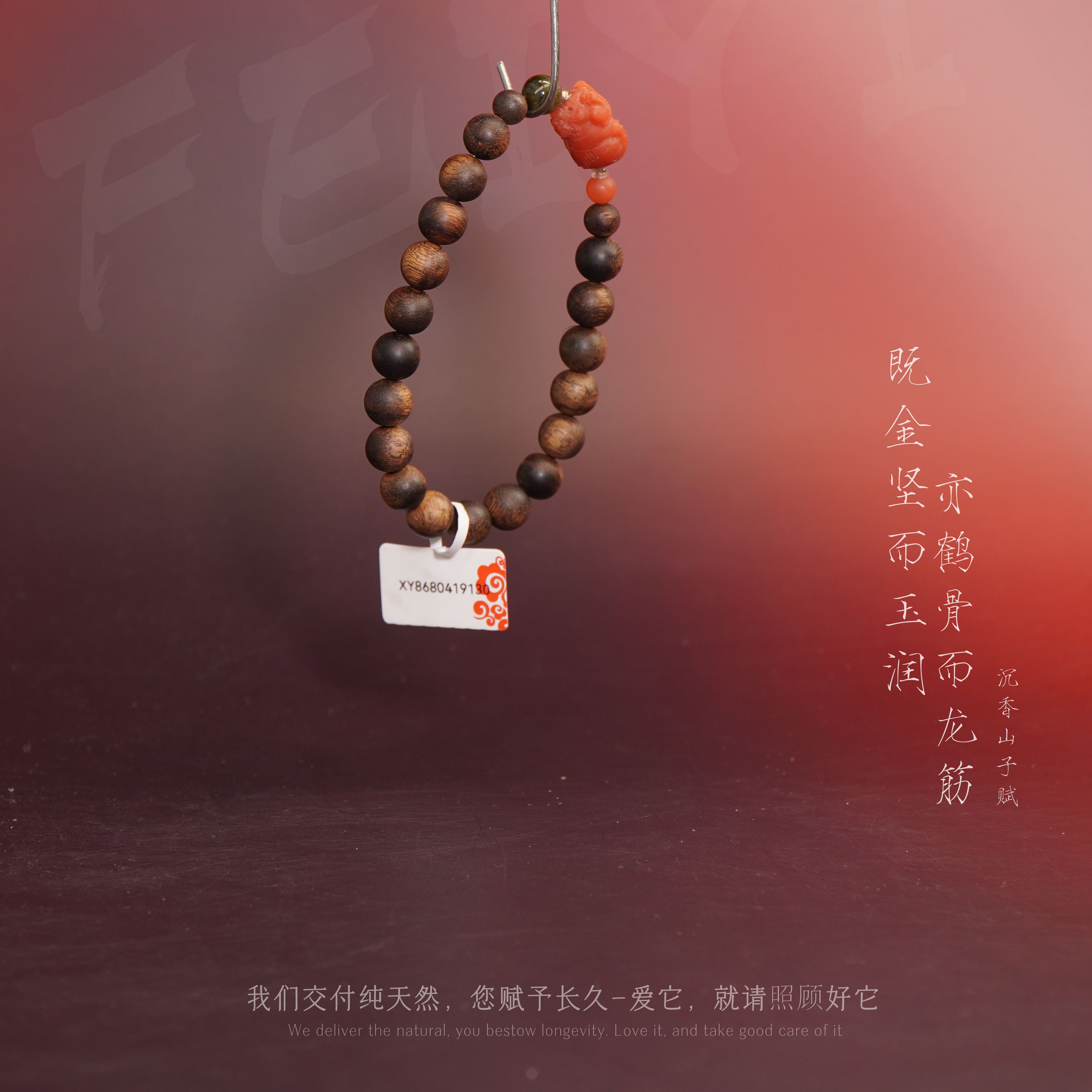 J84【芽庄黑奇楠定制款单圈+貔貅】8.4mm-10.8g-XY8680419130