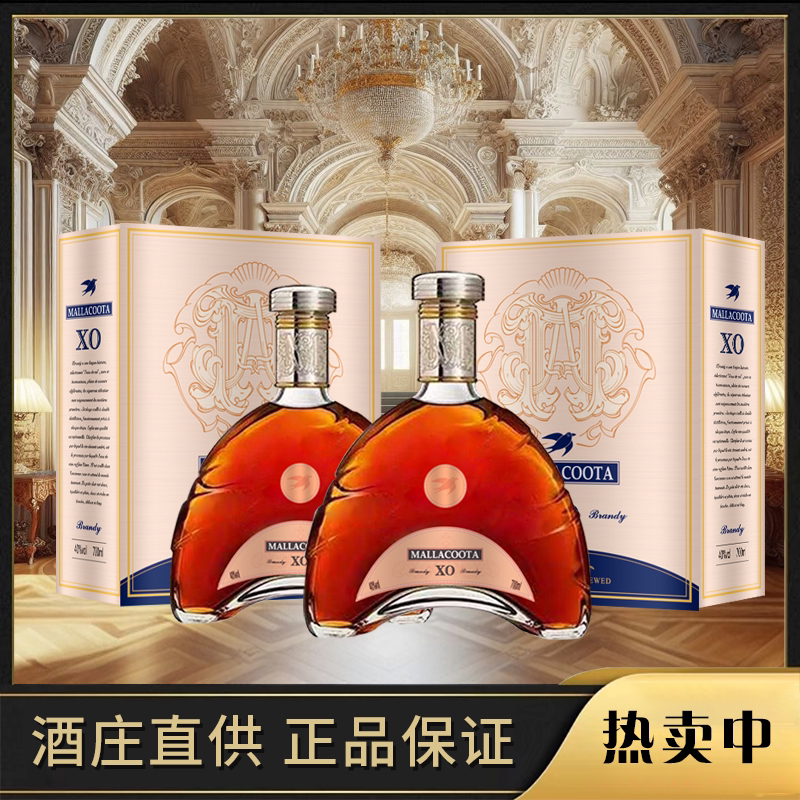 马拉库塔•皇家拱桥 XO白兰地700毫升双支礼盒