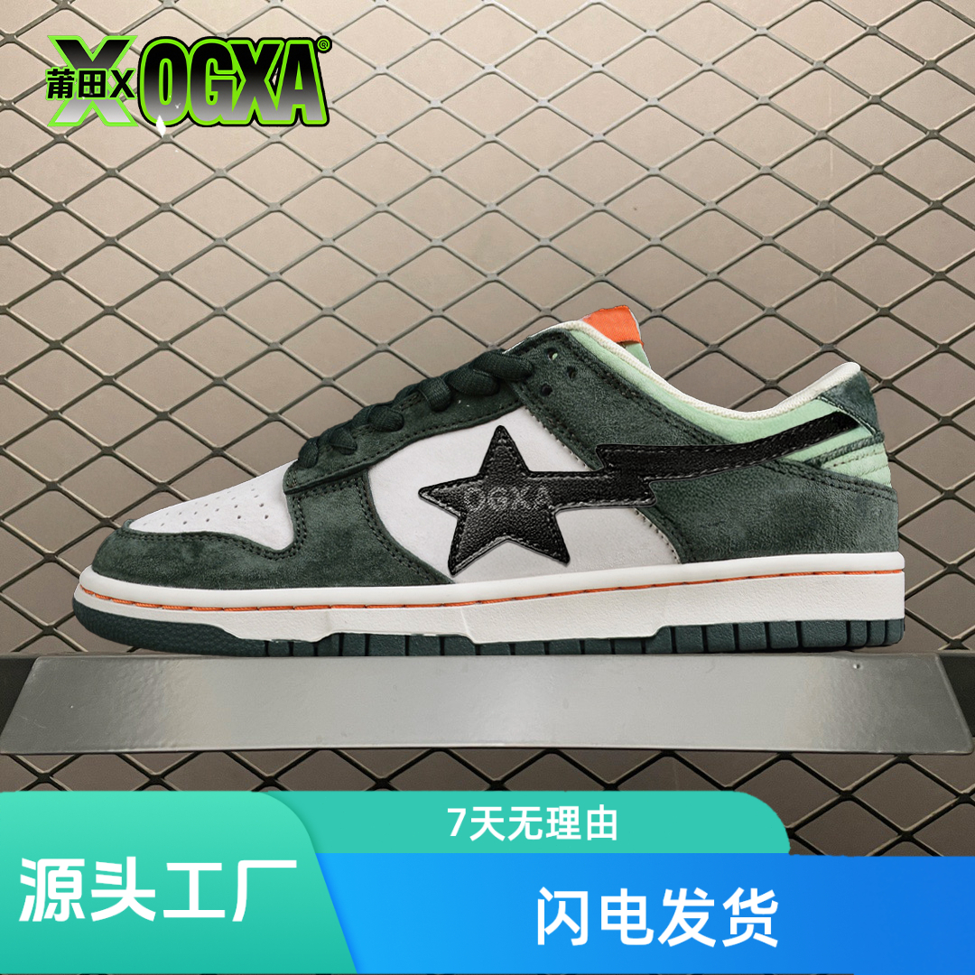 『头层厂供』OGxa“大友客洋系列 运动时尚小板鞋”