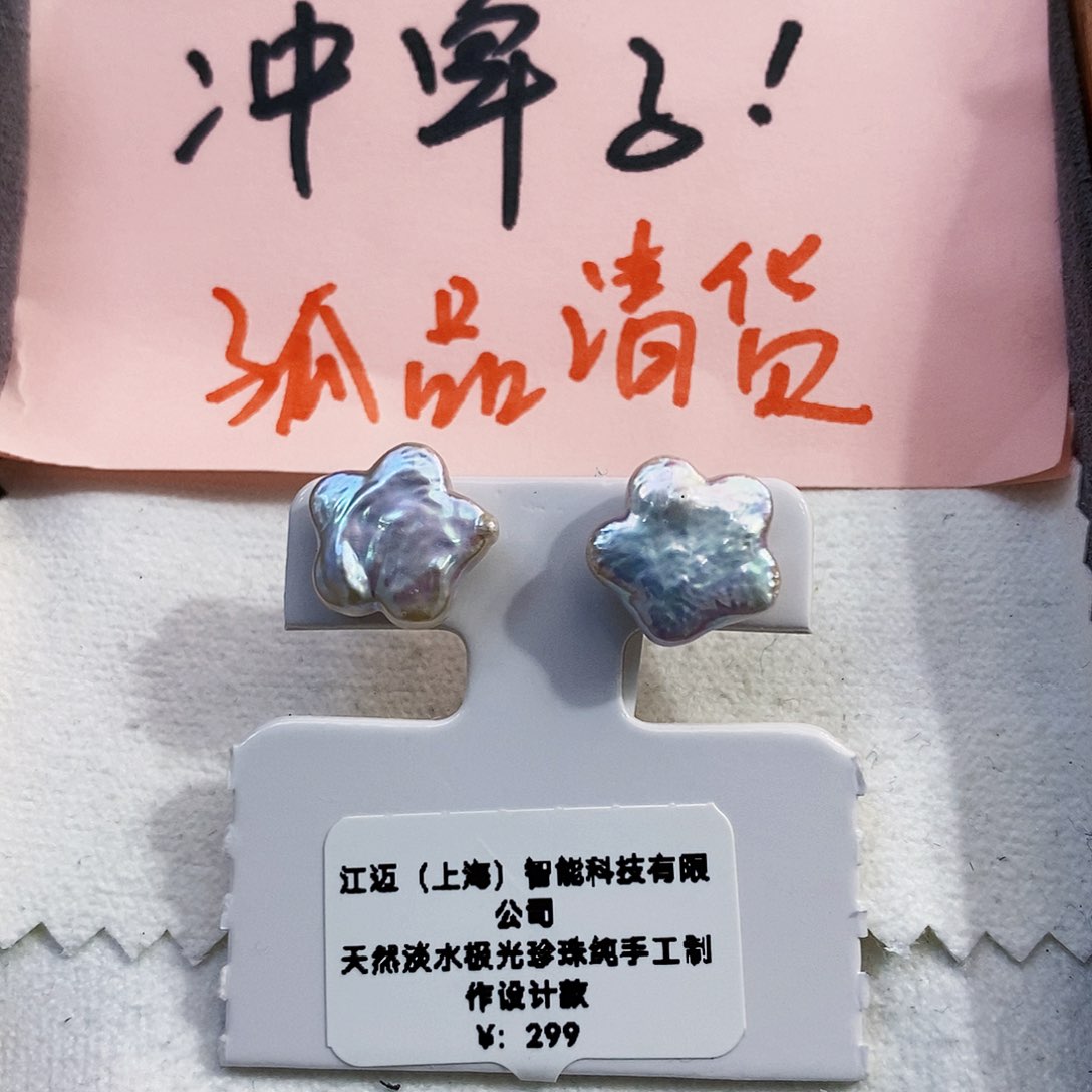 银S925镶嵌特价清库存正版珠宝淡水珍珠极光设计款淡水珍珠