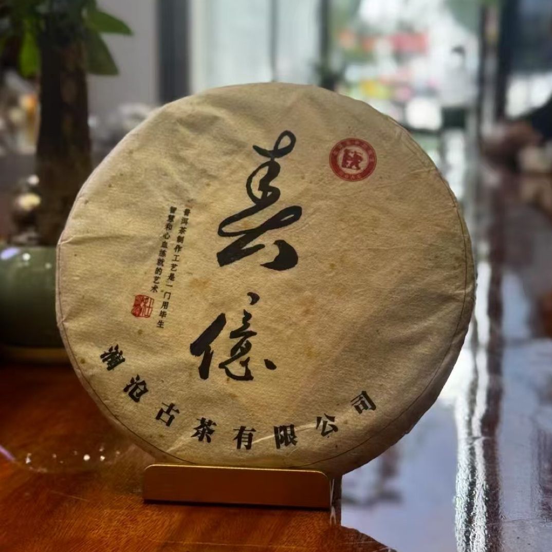 2012年春意（两饼）普洱生茶