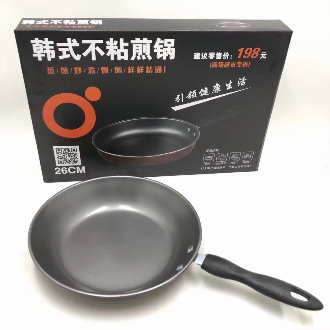 【薇薇专属】平底锅道具周边 随机发 部分地区不发货