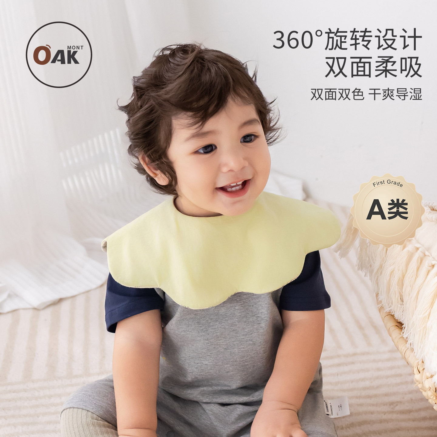 Oak mont婴儿a类口水巾宝宝双面双色速吸速干围嘴防水导湿围脖