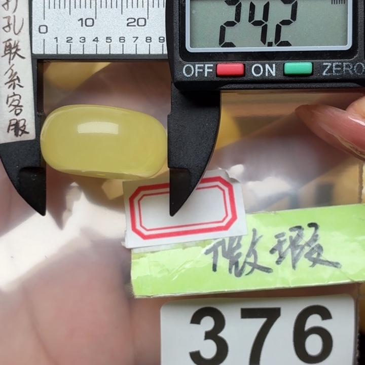 未镶嵌琥珀裸石微瑕