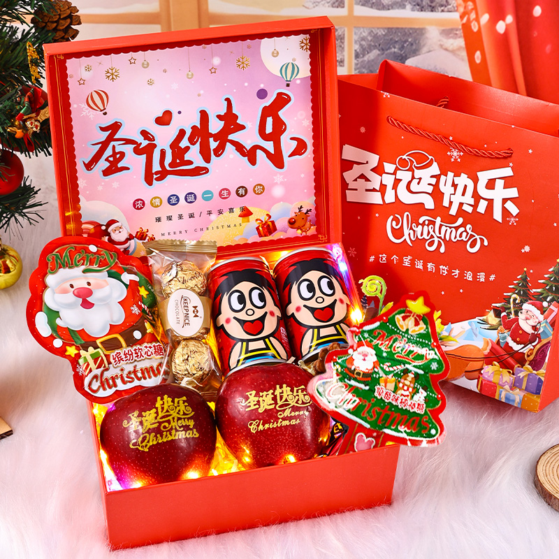 【普陀山联名】圣诞节礼物平安夜苹果礼盒送女朋友儿童同学创意礼品