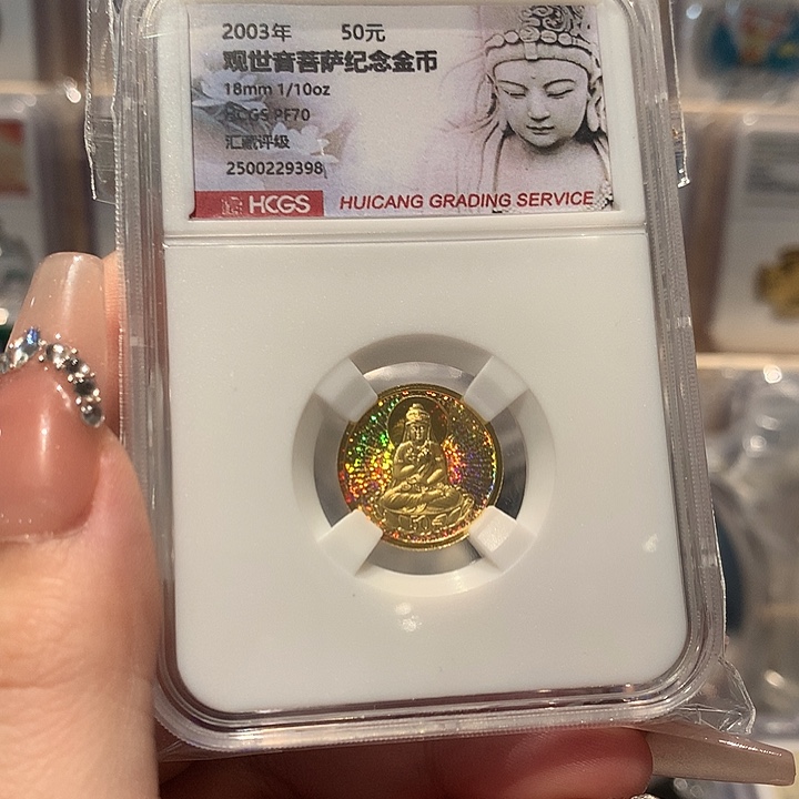 纯金2003年观音金币3.1克汇藏