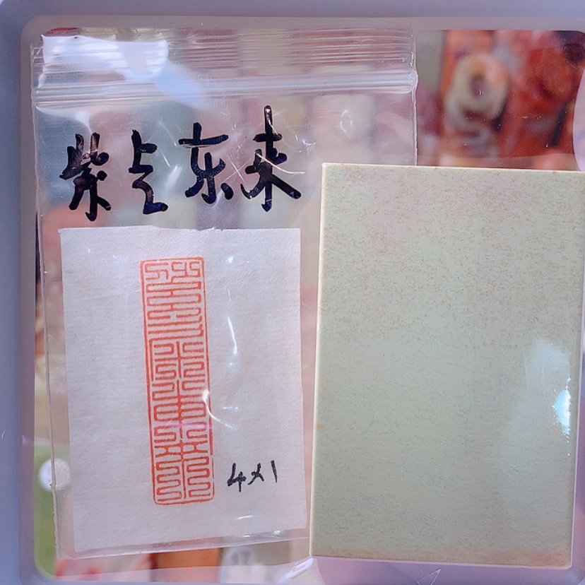 【闪购商品】昌化石印石紫气东来