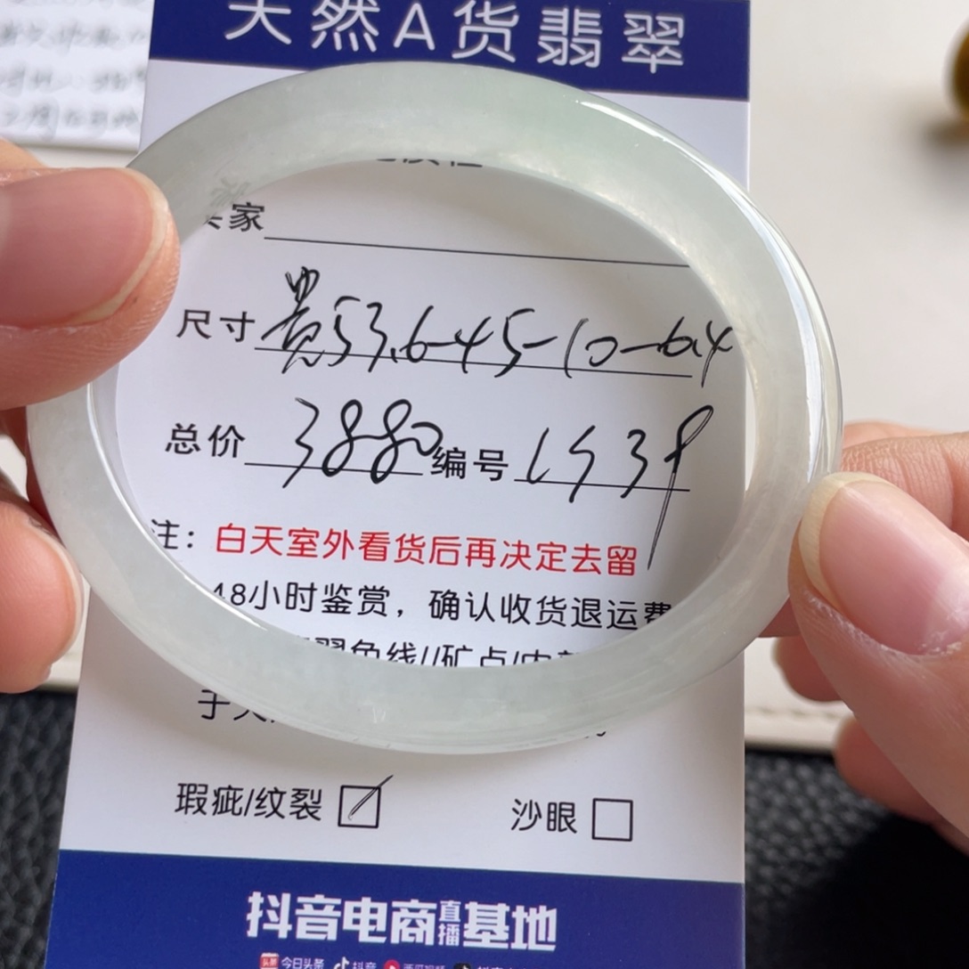翡翠未镶嵌手镯翡翠
