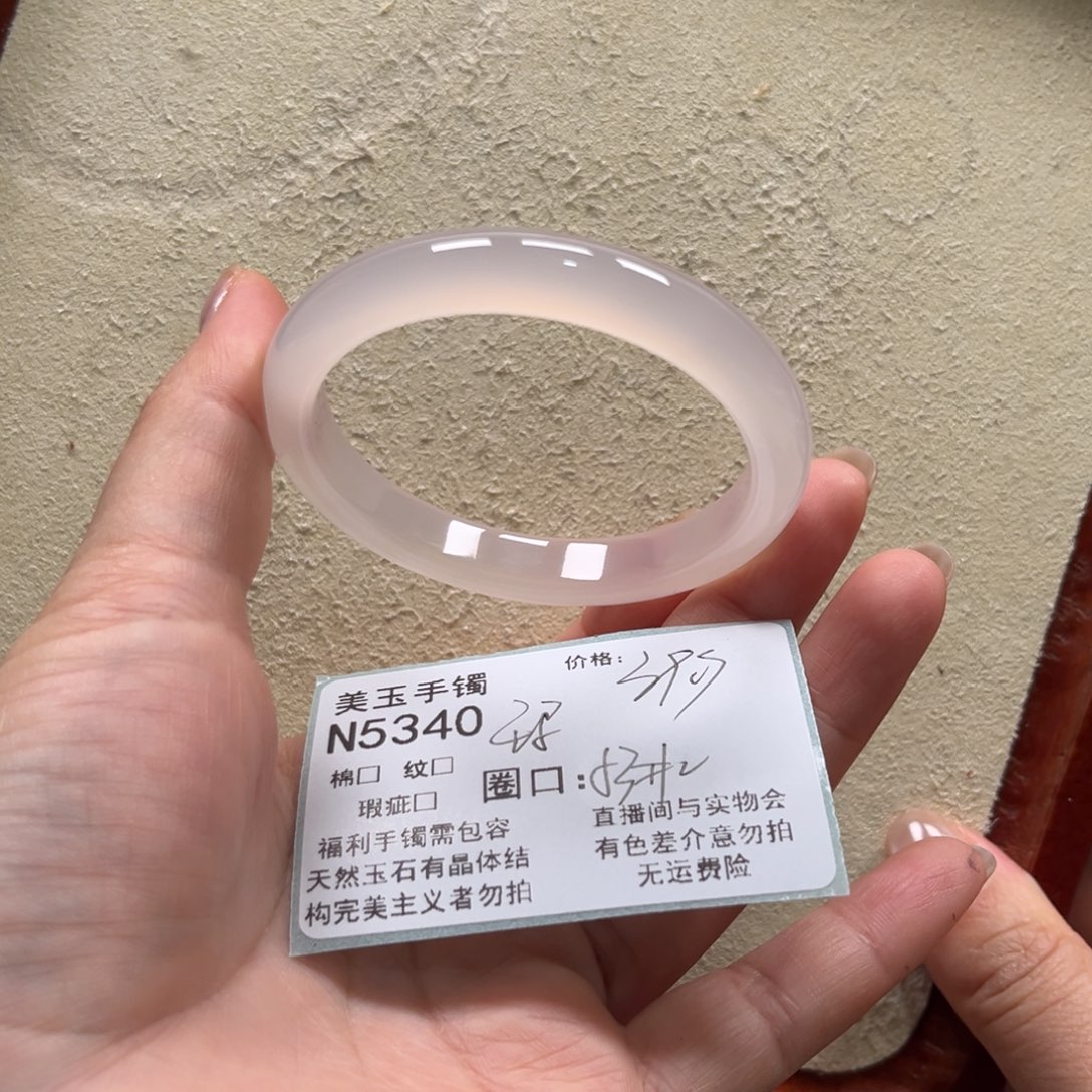玛瑙/玉髓未镶嵌手镯5340