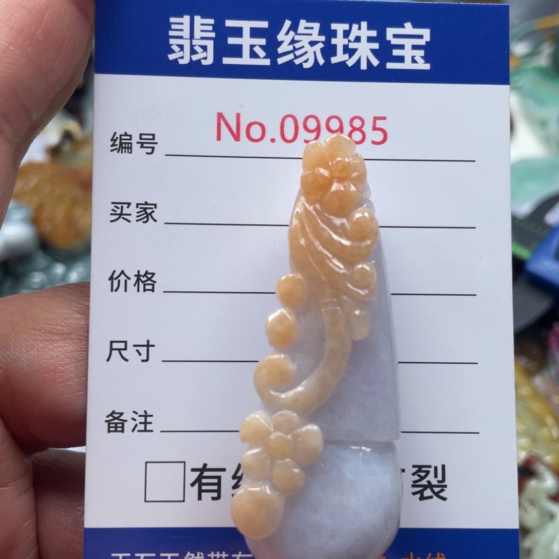 翡翠挂件未镶嵌翡玉缘翡翠挂件