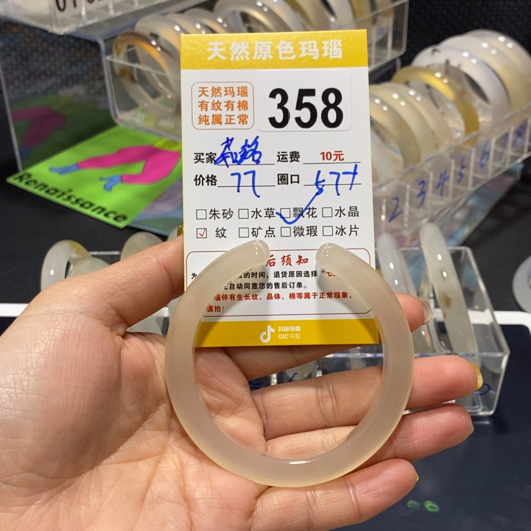 玛瑙/玉髓手镯未镶嵌是**呀358