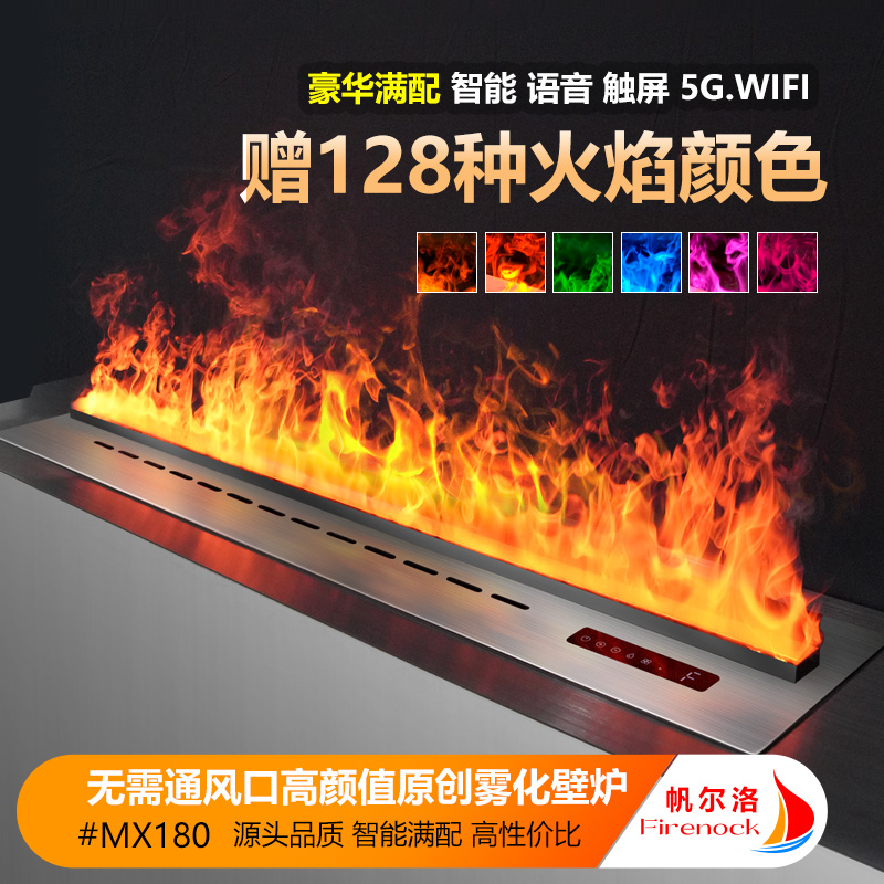 firenock【活动链接】304不锈钢雾化壁炉壁炉住宅家具仿真火焰多色