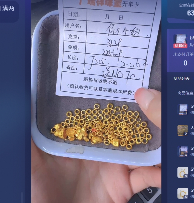 足金999 投资金 31.39 yp