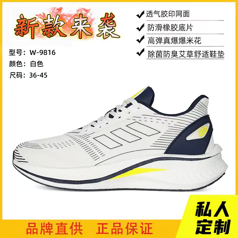 【原单撤柜】新款情侣鞋运动休闲百搭9816