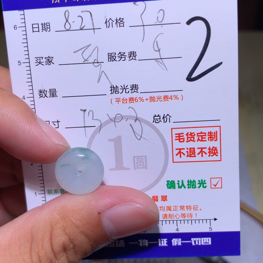 换***个未镶嵌定制翡翠111