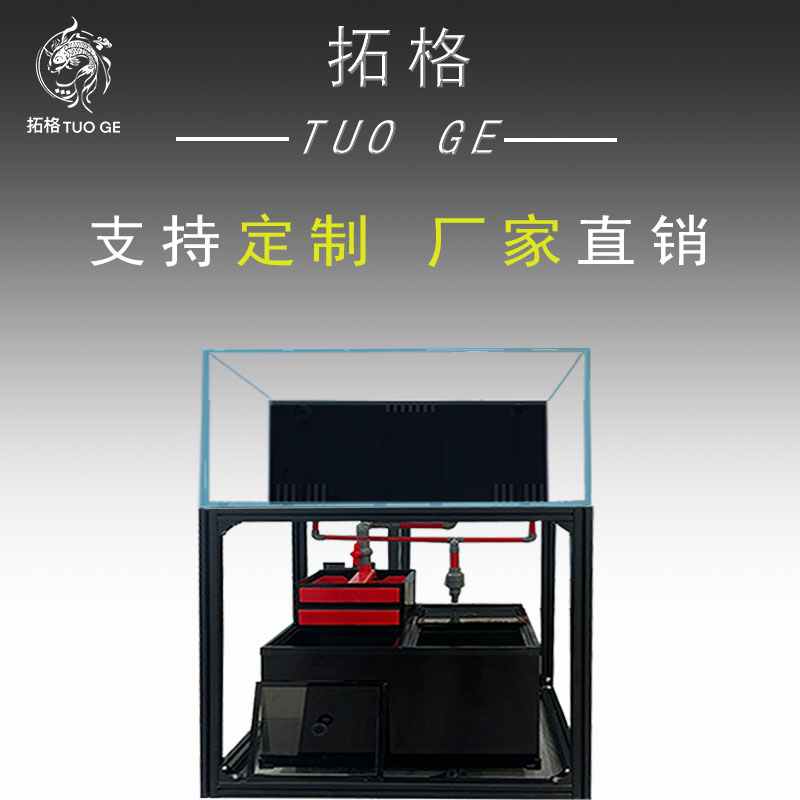拓格背溢流鱼缸溪流乌龟缸金晶超白造景兰寿底过滤免换水溪流缸