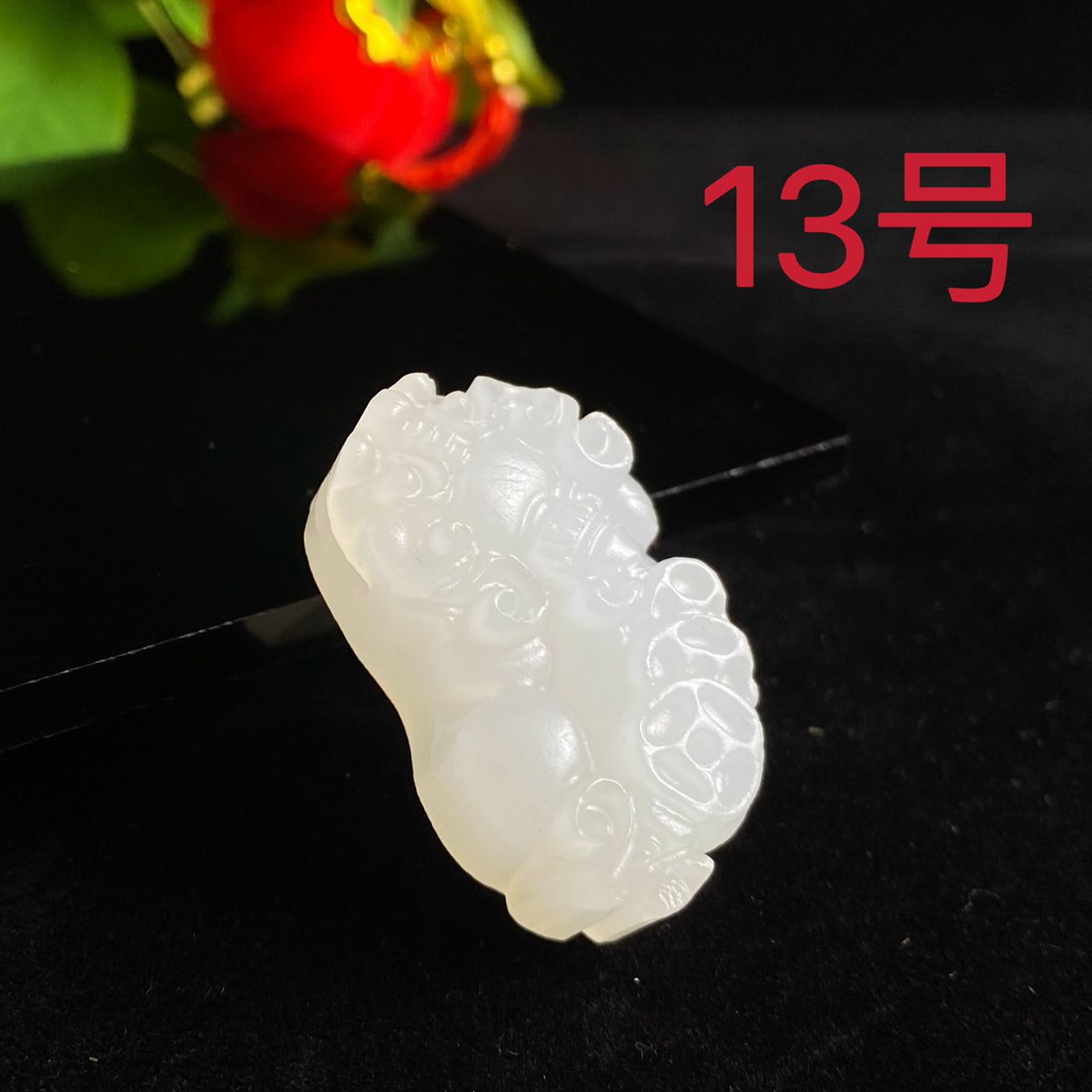 天然啊富汗玉貔貅吊坠