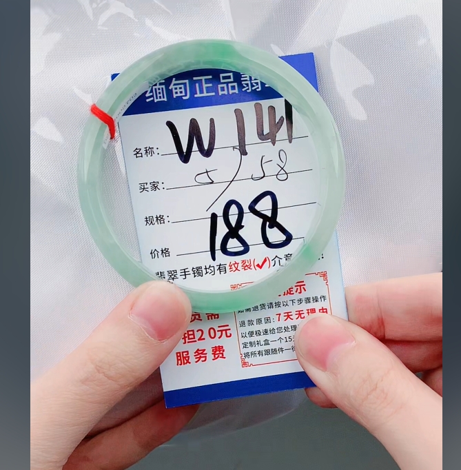 W141【正品 缅甸翡翠】实物以直播间为准微色差