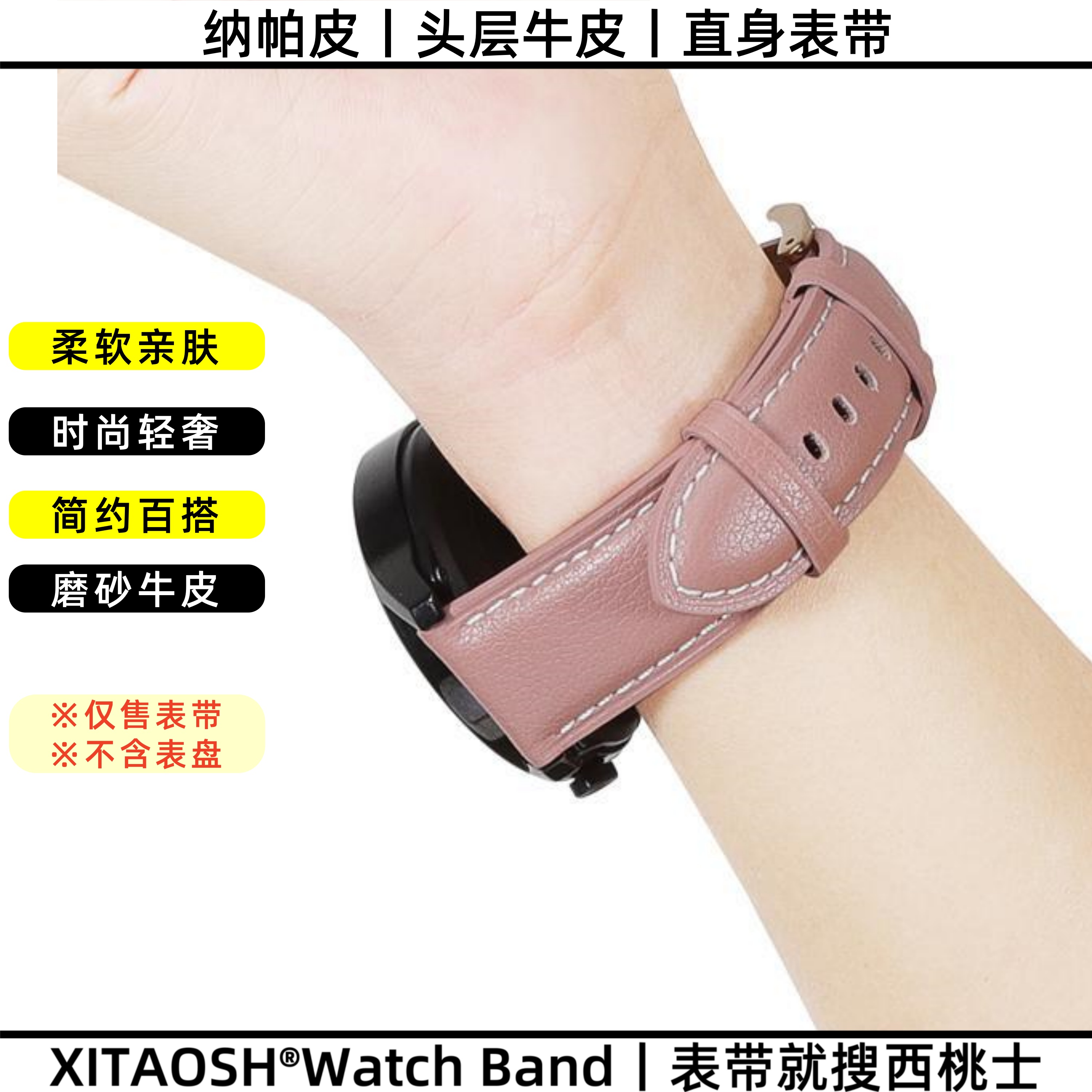 XITAOSH【皮】适用华为手表GT6/GT5/4尖尾针小牛皮表带苹果S11/10/9
