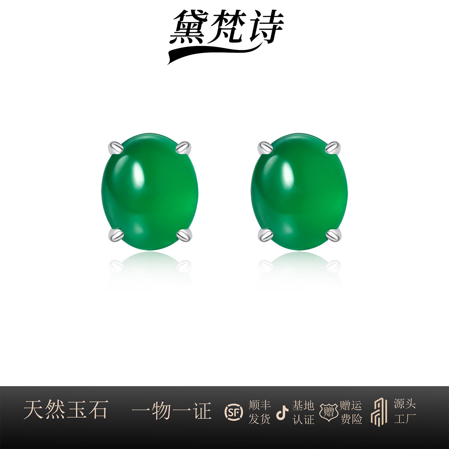 S925银镶天然玉髓鸽子蛋满绿高级耳钉时尚品质珠宝礼物直播