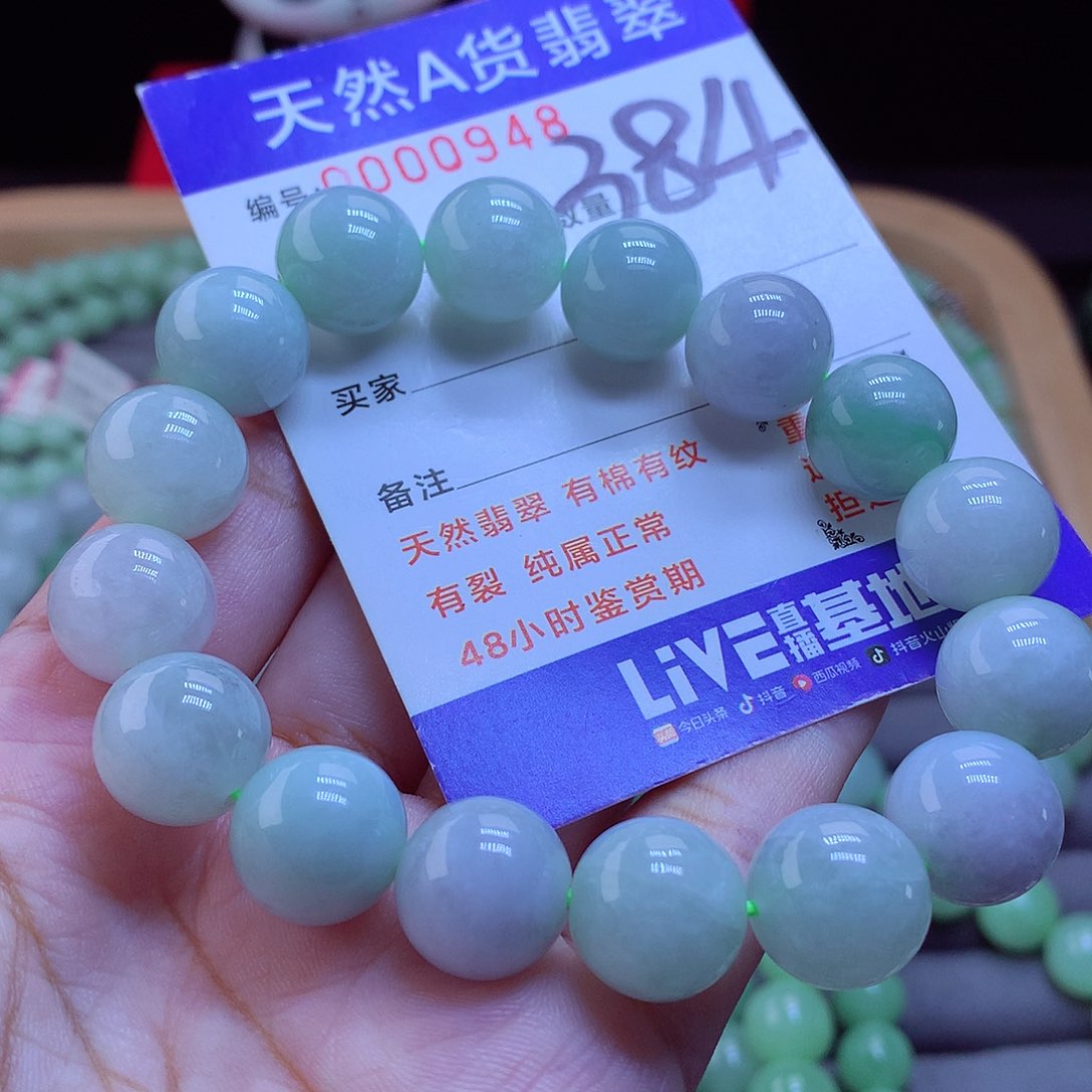 未镶嵌手链翡翠手串13