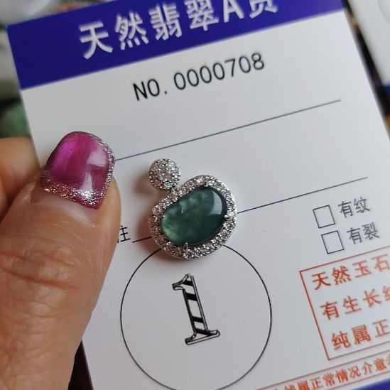 翡翠未镶嵌颈饰吊坠