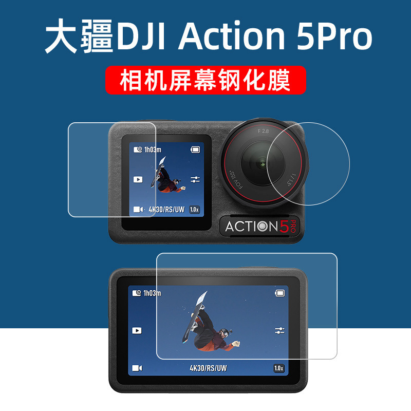 适用Action5pro高清钢化膜灵眸antion3/4运动相机屏幕保护膜