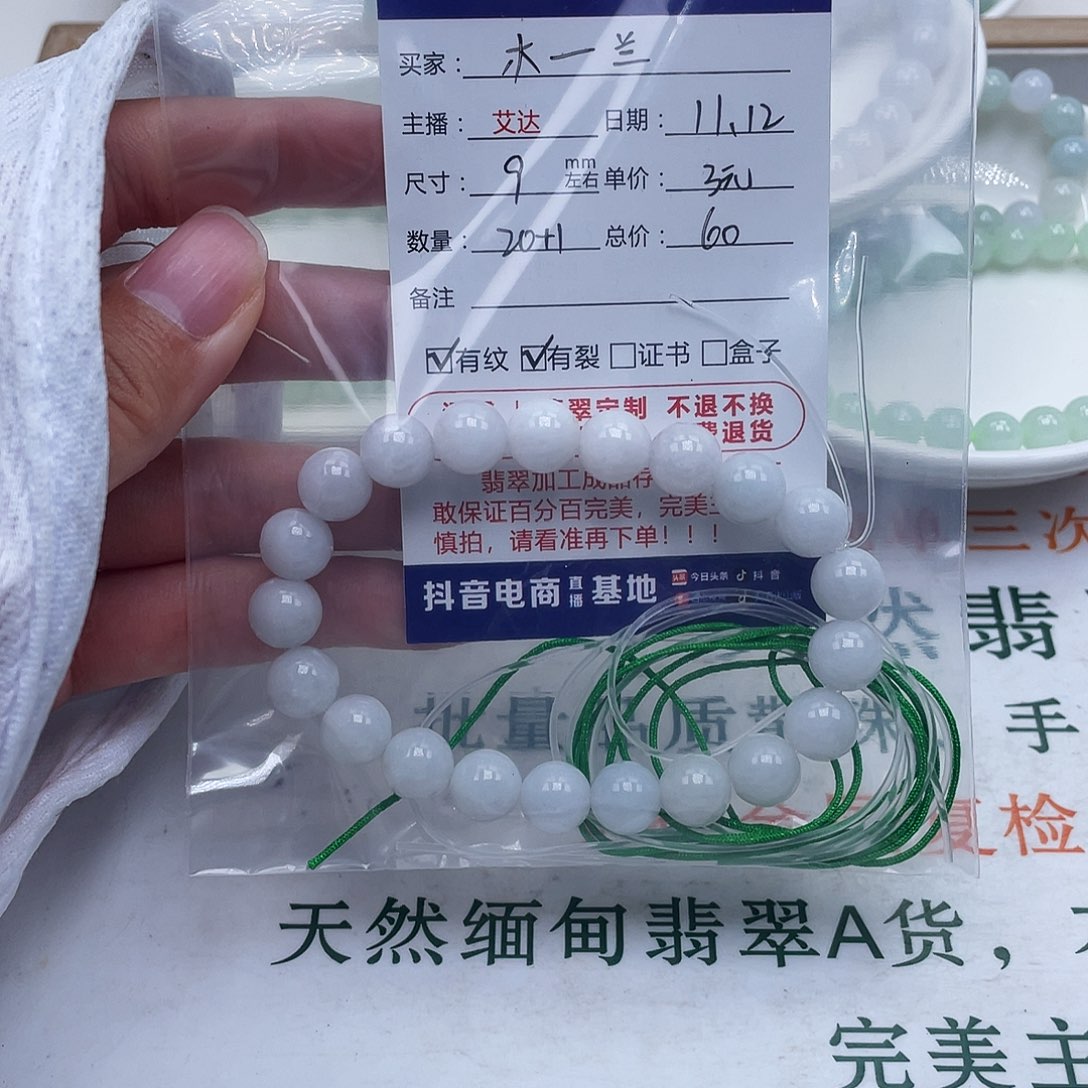 木***兰翡翠未镶嵌手链天然翡翠