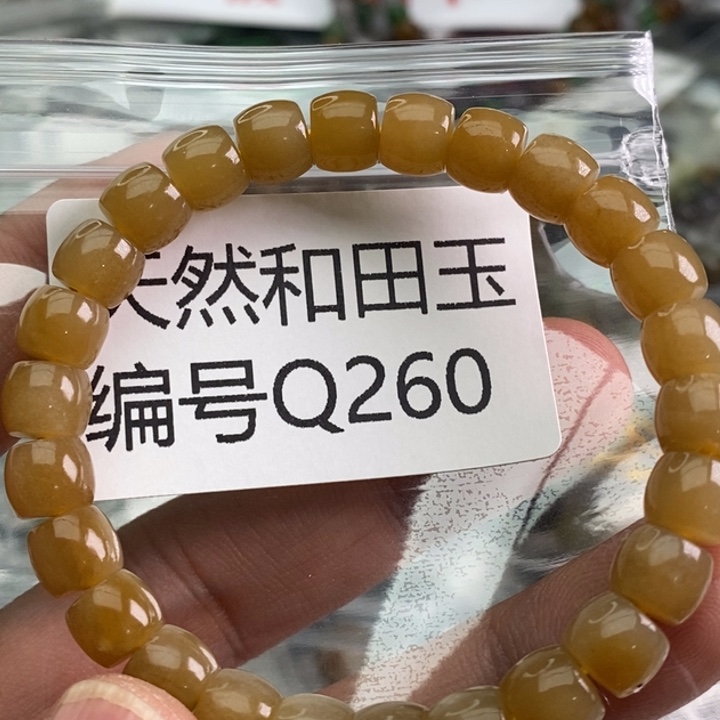 手链未镶嵌和田玉