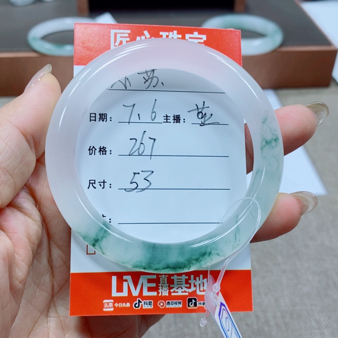 小***苏石英岩玉手镯未镶嵌