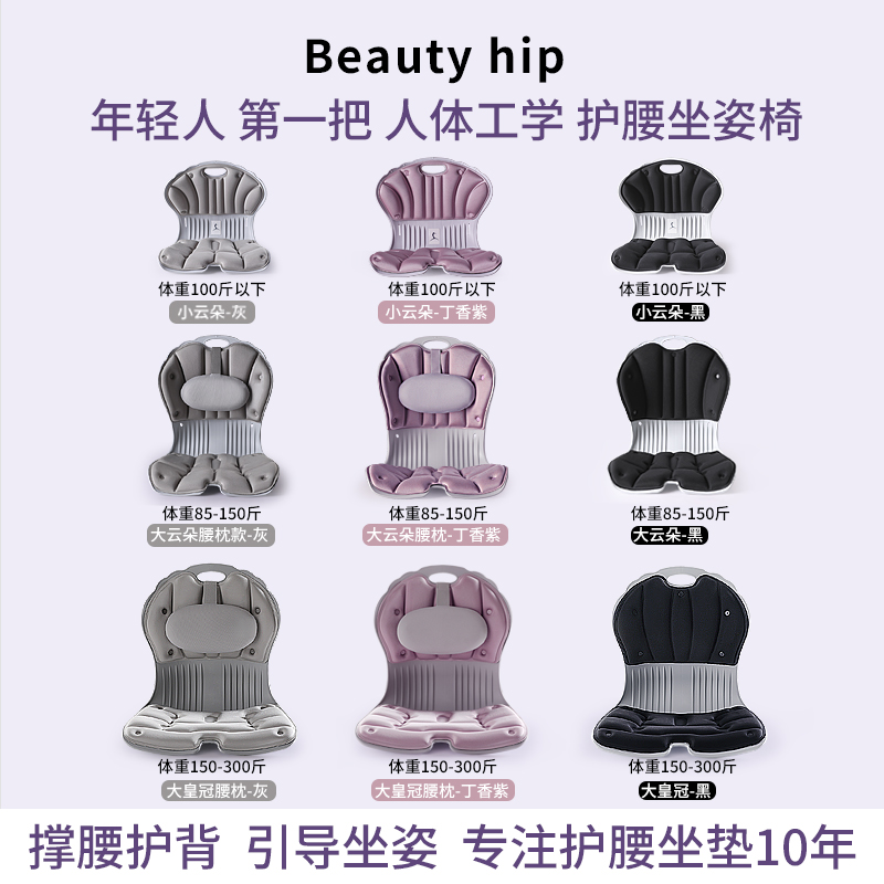 矫正坐姿护腰坐垫靠垫一体成人学生孕妇考研人体工学久坐椅子靠背