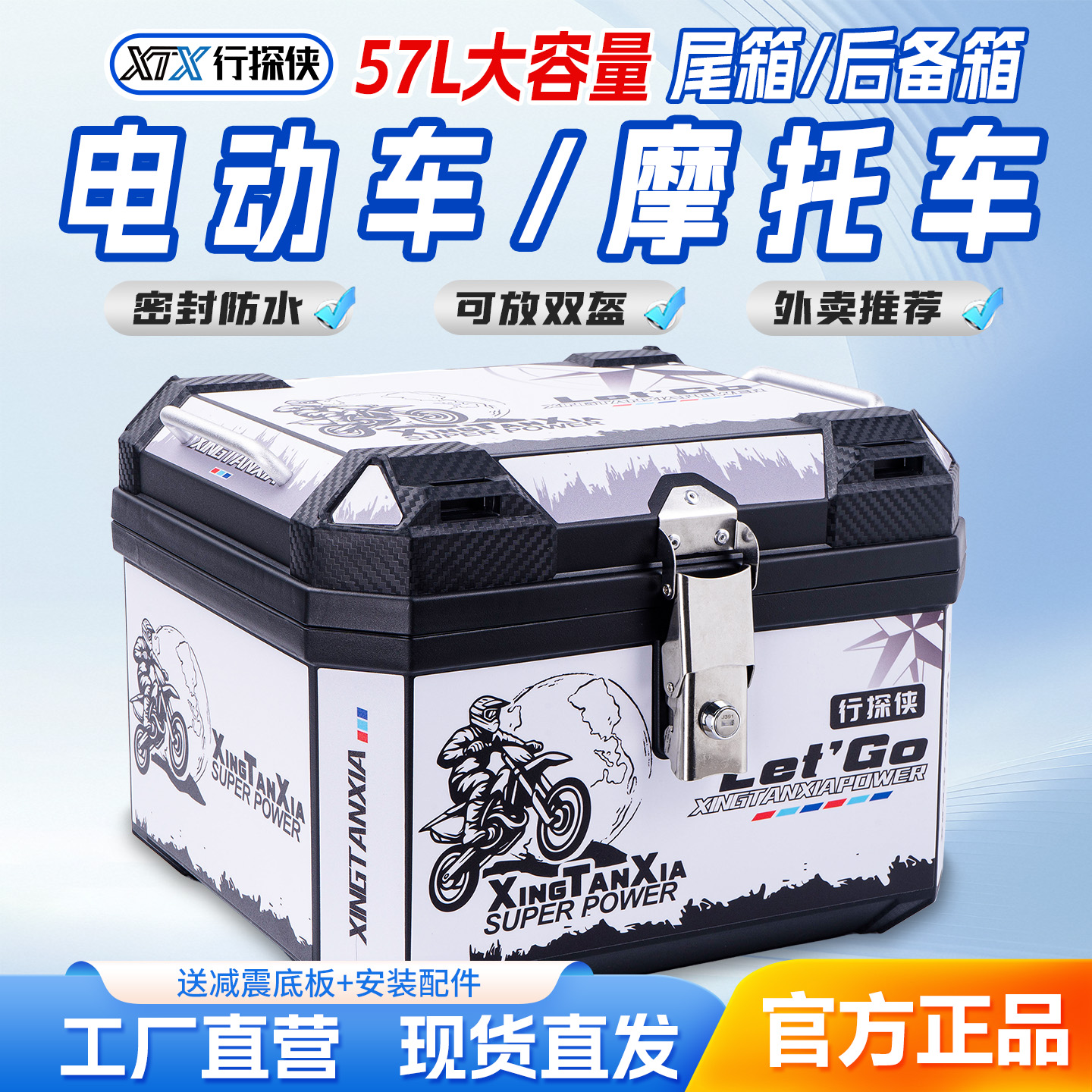 摩托车尾箱电动车后备箱台铃雅迪爱玛通用大容量后尾箱防水外卖箱